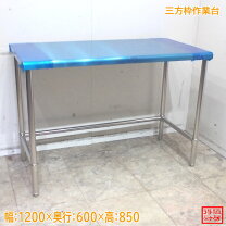 楽天市場】作業台 1200 600 850の通販