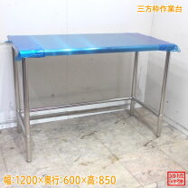 楽天市場】作業台 1200 600 850の通販