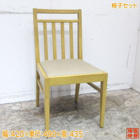 中古店舗用品 木製椅子17脚セット 420×490×435 店舗用イス /23D1501Z
