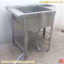 楽天市場】ソイルドテーブル（業務用シンク｜業務用厨房用品）：業務用 