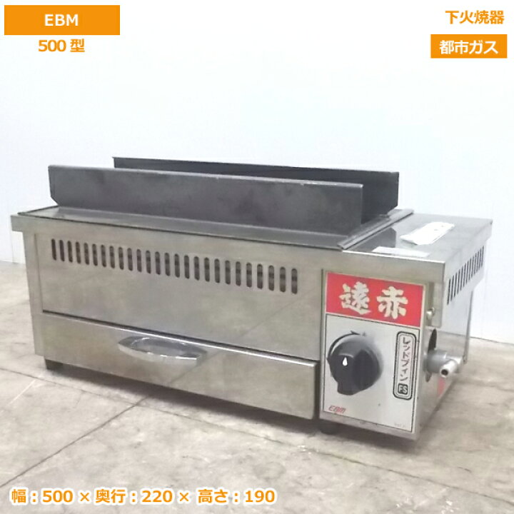 楽天市場】中古厨房 