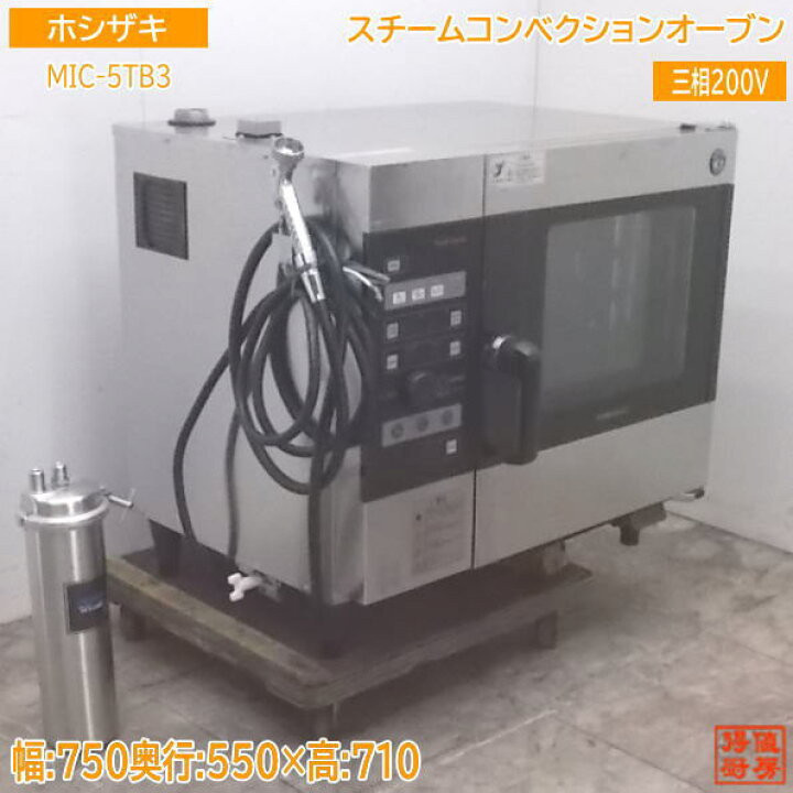 楽天市場】中古厨房 ホシザキ スチームコンベクションオーブン MIC 