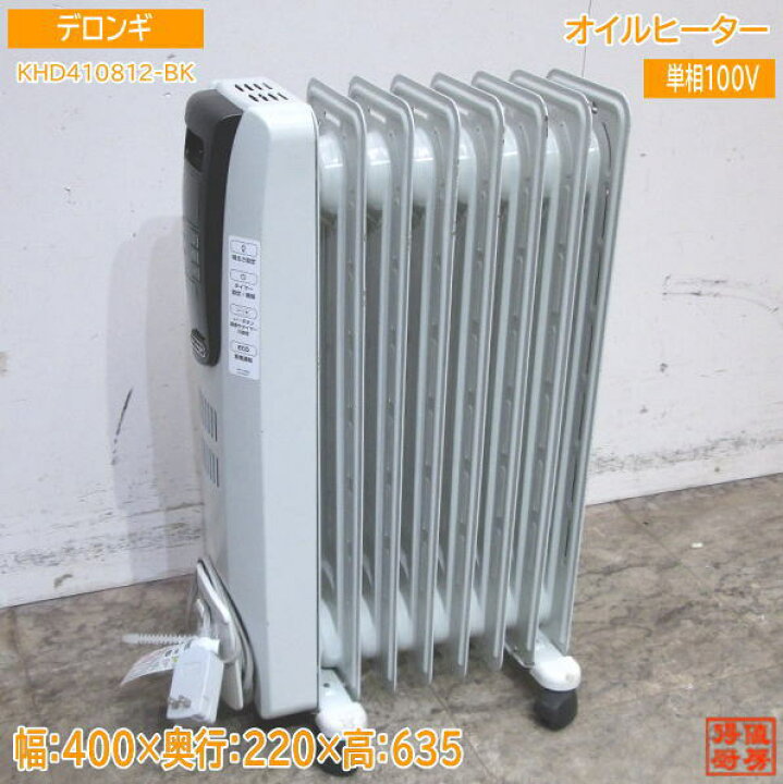 楽天市場】デロンギ デジタルラディアント オイルヒーター KHD410812 