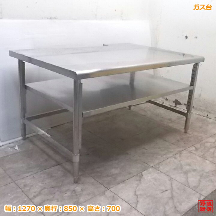 楽天市場】中古厨房 ステンレス 2段ガス台 1270×850×700 業務用コンロ 