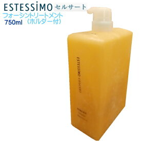 セルサート フォーシン トリートメント 750mL (ホルダー付) CA-CST-F750 在庫限り