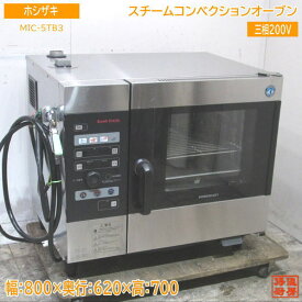中古厨房 ホシザキ スチームコンベクションオーブン MIC-5TB3 800×620×700 /23G1502Z