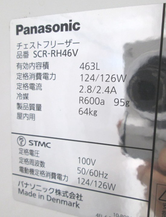 楽天市場】中古厨房 '21パナソニック 冷凍ストッカー SCR-RH46V