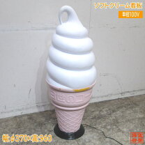 楽天市場】ソフトクリーム ディスプレイの通販