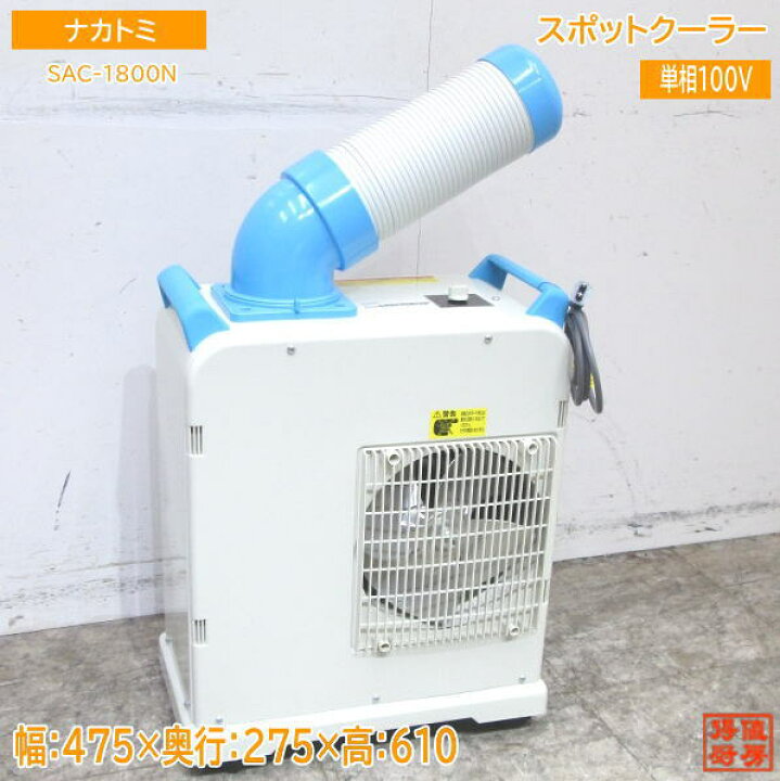 楽天市場】中古設備 