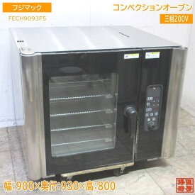 フジマック コンベクションオーブン FECH90935F5 900×930×800 中古厨房 /23A1611Z