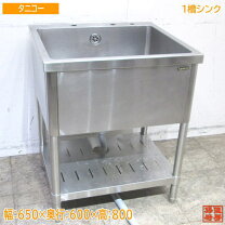 楽天市場】ステンレス流し台 650の通販