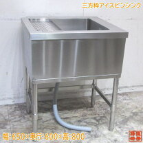 楽天市場】三方枠 シンク（業務用厨房機器・用品｜キッチン用品・食器 