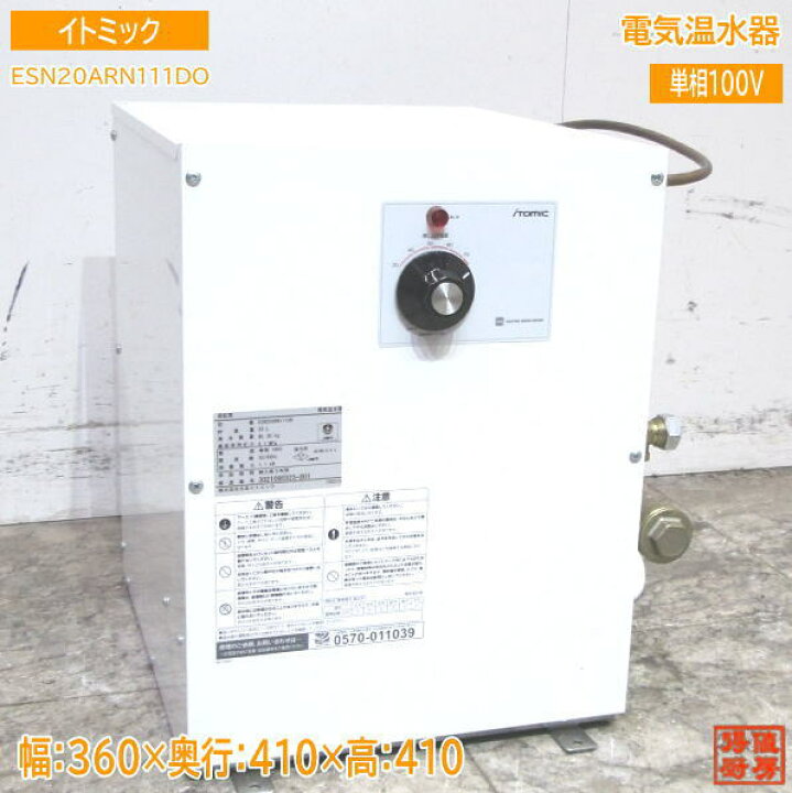 楽天市場】中古厨房 