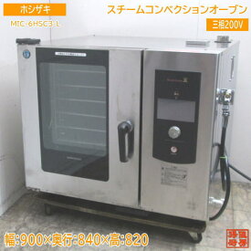 ホシザキ 2022年製 スチームコンベクションオーブン MIC-6HSC3-L 900×840×820 中古厨房 /23L0606Z