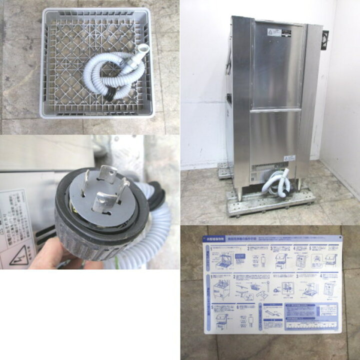楽天市場】22ホシザキ 食器洗浄機 JWE-580UB 業務用食洗機 60Hz専用 