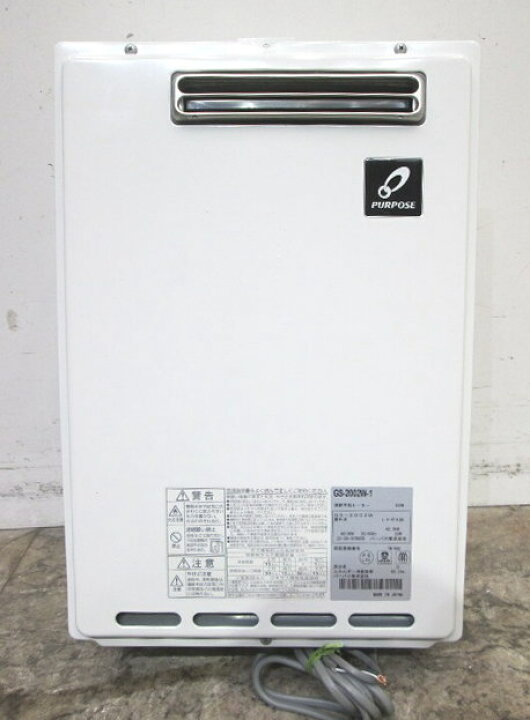 楽天市場】20パーパス LPガス 給湯器 GS-2002W-1 20号 350×200×580 