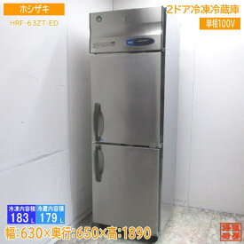 ホシザキ 縦型2ドア冷凍冷蔵庫 HRF-63ZT-ED 630×650×1890 中古厨房 /23K0419Z