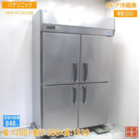 パナソニック 2021年 縦型4ドア冷蔵庫 SRR-K1261SB 1200×650×1930 中古厨房 /23M1909Z