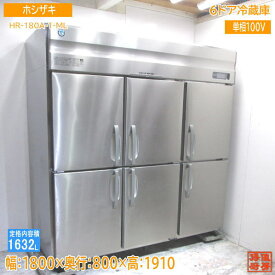 ホシザキ 2022年 縦型6ドア冷蔵庫 HR-180A-1-ML 1800×800×1910 中古厨房 /23M2117Z