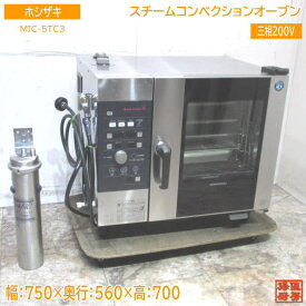 ホシザキ 2023年 スチームコンベクションオーブン MIC-5TC3 750×560×700 中古厨房 /24B0907Z