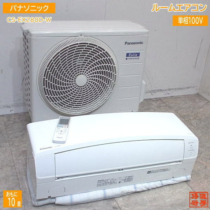 Panasonicルームエアコン2020年製