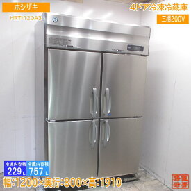 ホシザキ 2021年 縦型4ドア冷凍冷蔵庫 HRF-120A3 1200×800×1910 中古厨房 /24D0514Z