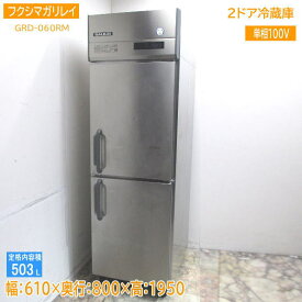 フクシマガリレイ 2021年 縦型2ドア冷蔵庫 GRD-060RM 610×800×1950 中古厨房 /24B0815Z