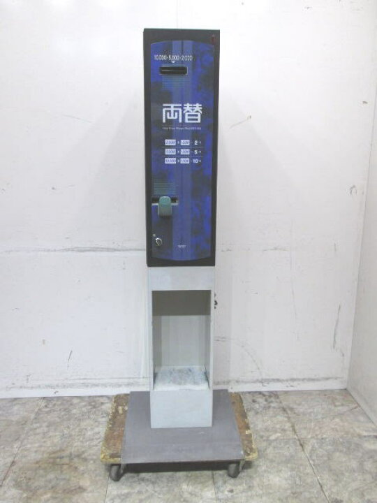 楽天市場】グローリー 両替機 ERD-20Q-E 高額紙幣 260×340×1510 中古  