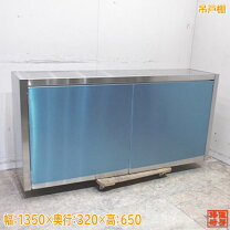 WY4/61 ステンレス製 天吊り 戸棚 両開き W100×D35×H45cm 天吊り棚 