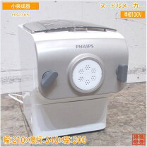 楽天市場】ヌードルメーカー 中古の通販