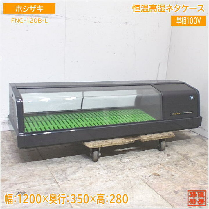 星崎ネタケース 〈お取引中〉