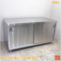 楽天市場】中古 作業台 1500 750の通販 