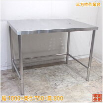 楽天市場】中古 作業台 1000 600 800の通販 