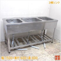楽天市場】流し台 中古（業務用シンク｜業務用厨房用品）：業務用厨房 