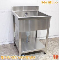 楽天市場】1槽シンク 600 600 中古（業務用厨房機器・用品｜キッチン  