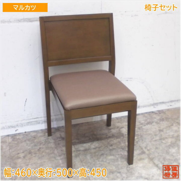楽天市場】マルカツ 木製椅子18脚セット 460×500×450 店舗用イス 未 