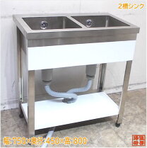 楽天市場】業務用二層シンク750×450×800の通販