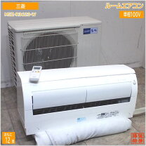 楽天市場】中古 エアコン（メーカー三菱）（家電）の通販 