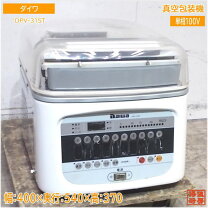楽天市場】真空 包装 機 中古（業務用厨房機器｜業務用厨房機器・用品 
