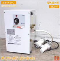 楽天市場】イトミック 電気温水器の通販