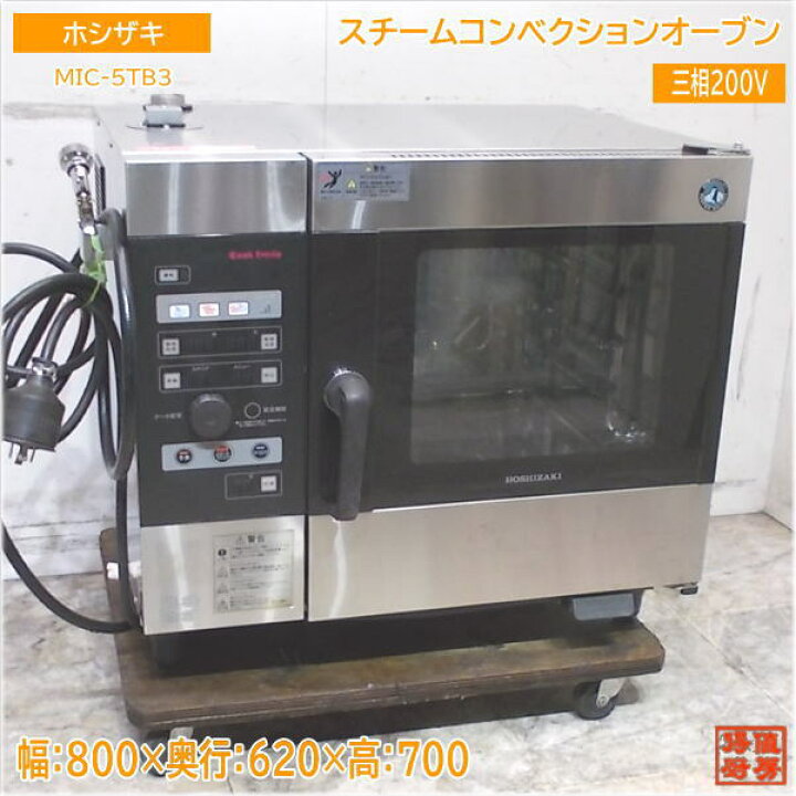 楽天市場】ホシザキ スチームコンベクションオーブン MIC-5TB3 800×620 