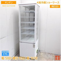楽天市場】サンデン ショーケースの通販