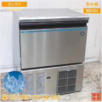 ☆中古品 ホシザキ キューブアイスメーカー 製氷機 IM-35TL-1 35L 2005 
