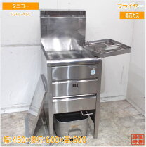 楽天市場】タニコー フライヤー tgfl-45cの通販