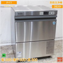 楽天市場】ダイワ（業務用食洗機｜食器洗い乾燥機）：キッチン家電 