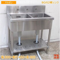 楽天市場】2槽シンク 中古の通販