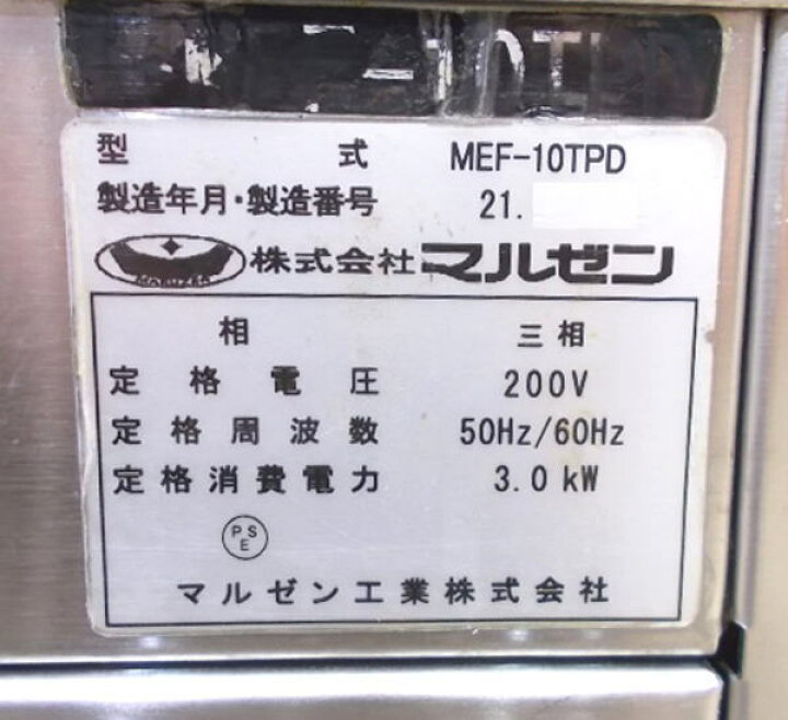 楽天市場】マルゼン 2021年 電気フライヤー MEF-10TPD 卓上フライヤー 