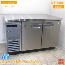 楽天市場】玄米 保冷庫 中古の通販