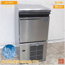楽天市場】ホシザキ 製氷機 im－25m 中古の通販