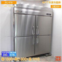 35,000】業務用 冷蔵庫 4ドア